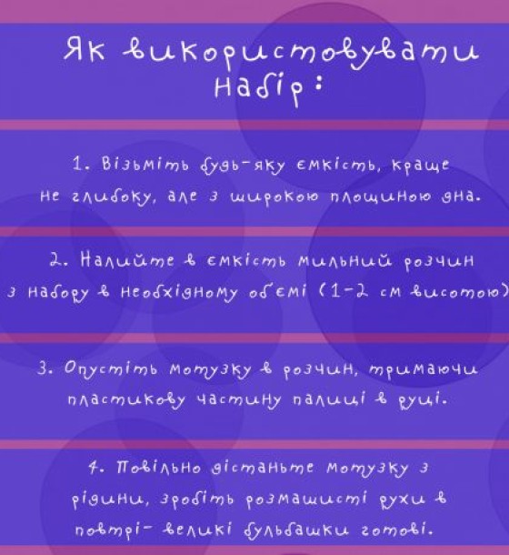Мильні бульбашки "Mega Bubbles Транспорт". Об’єм 450 мл
