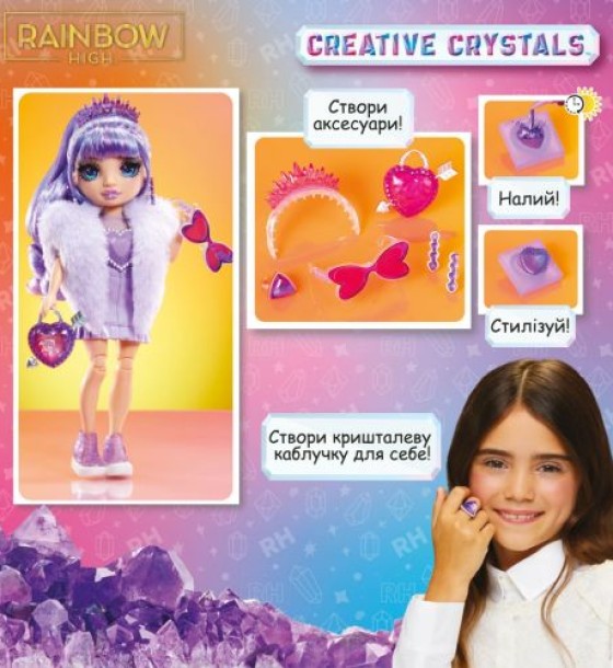 Ігровий набір з лялькою Rainbow High серії Creative Crystals - Віолетта