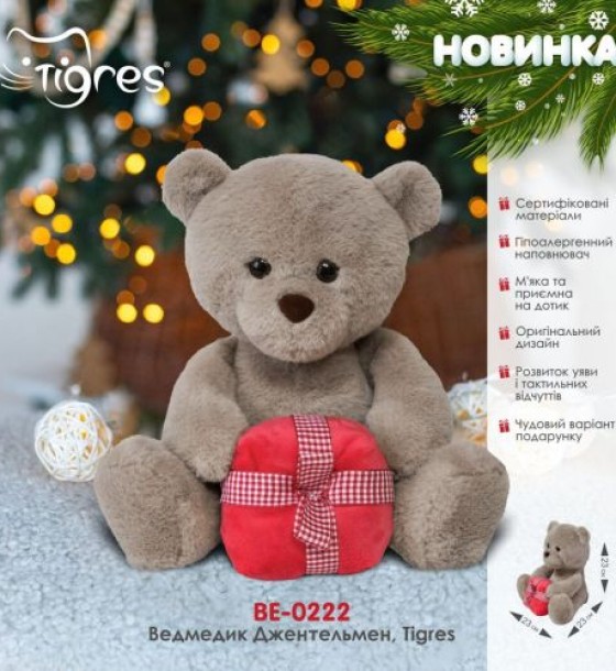 М'яка іграшка "Ведмедик Джентельмен"