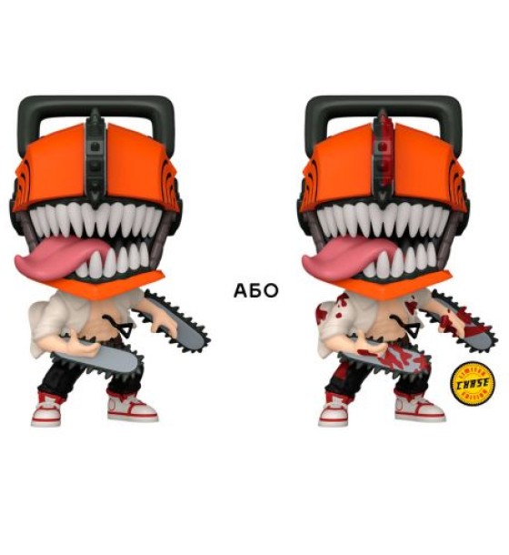 грова фігурка Funko POP! - аніме Людина-бензопила w/CH(BD), 9,6 см