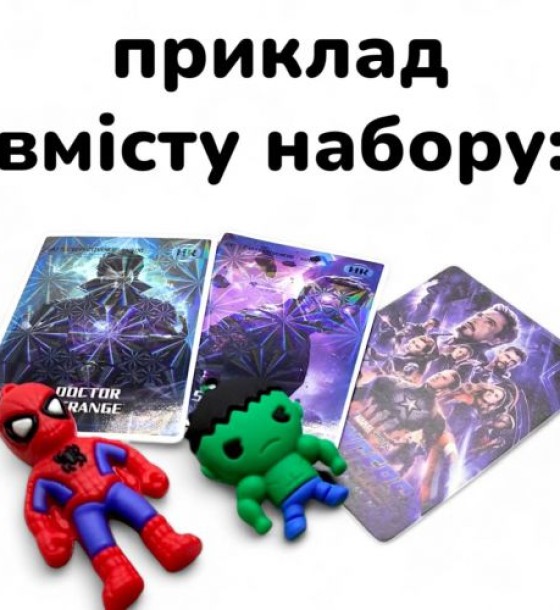 Іграшка-сюрприз фігурка "Супергерої", 3 картки