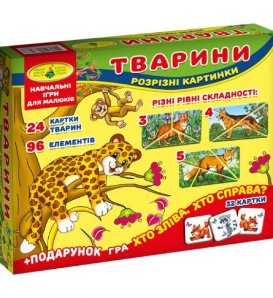 Гра "Розрізні картинки. Тварини"