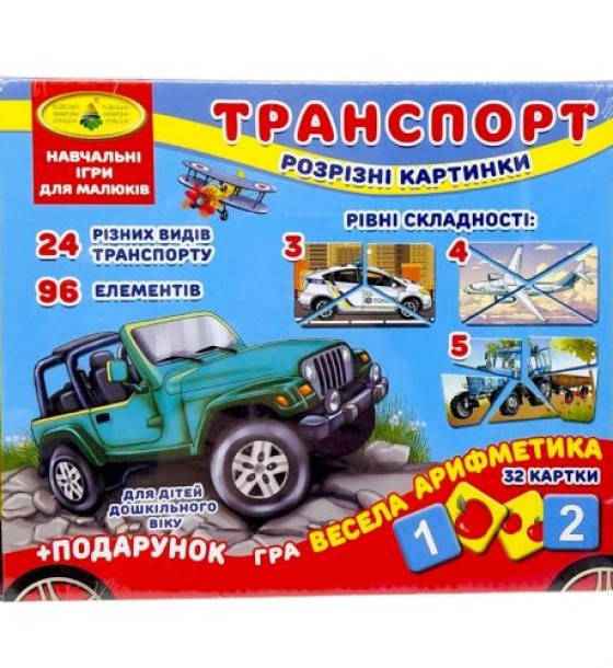 Гра "Що до чого? Транспорт"