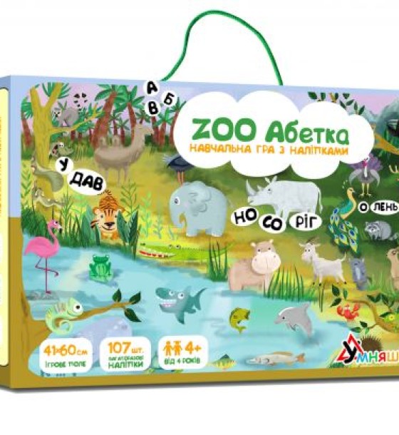 Навчальна гра "ZOO Азбука", укр
