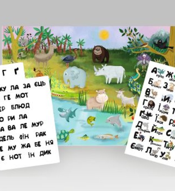 Навчальна гра "ZOO Азбука", укр