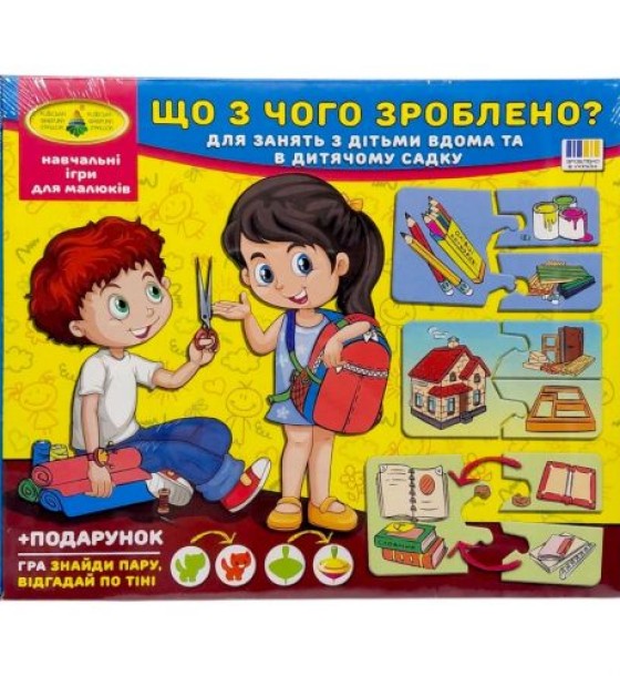 Гра "Що з чого зроблено?"