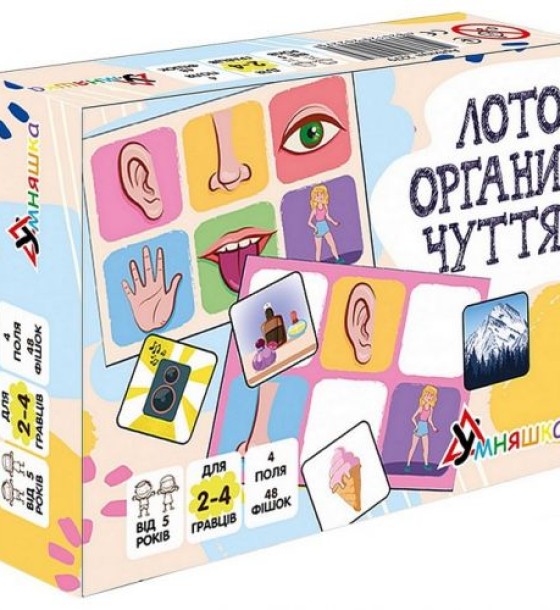 Розвиваюча настільна гра "Лото органи чуття"