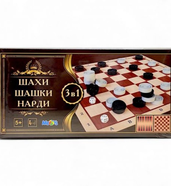 Набір 3 в 1 "Шахи, Шашки, Нарди"