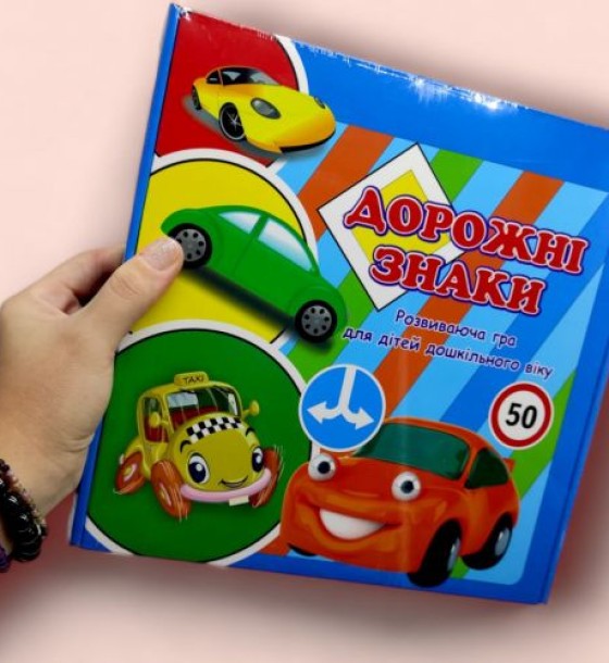 Розвиваюча гра-пазли "Дорожні знаки" (укр)