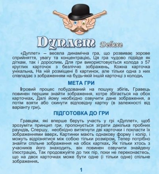 Настільна гра "Дуплет Deluxe"