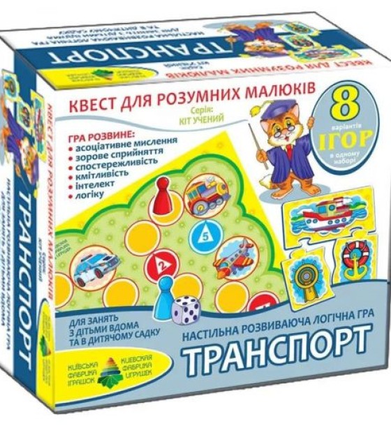 Гра-квест "Транспорт"
