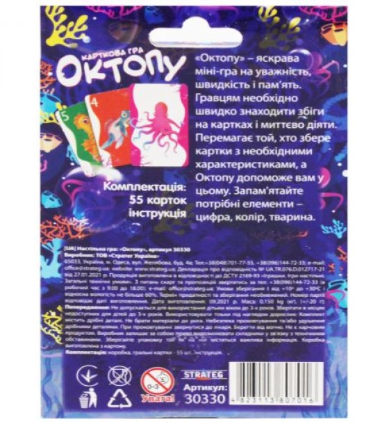 Настільна гра "Октопу" (укр)