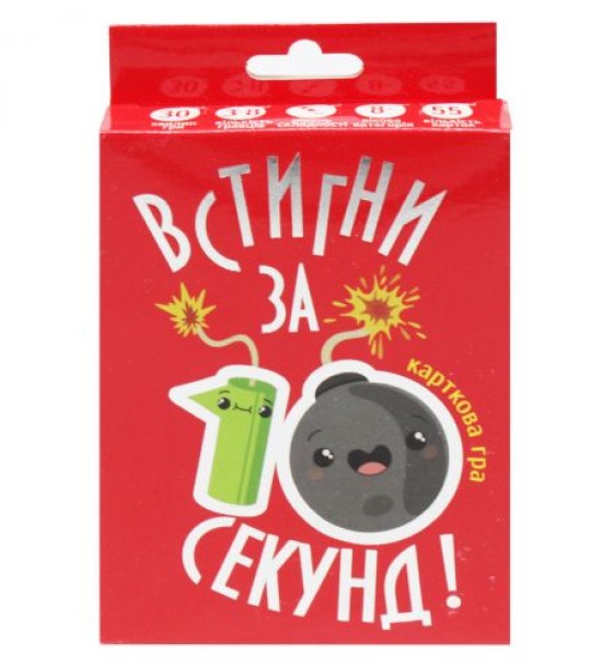 Настільна гра "Встигни за 10 секунд" (укр)