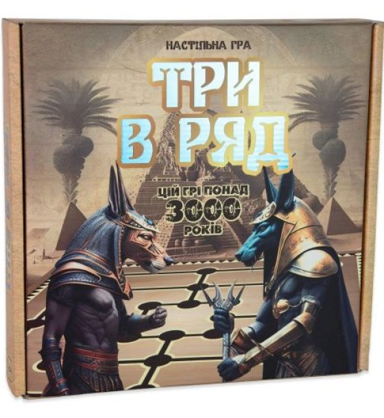 Настільна гра "Три в ряд" (укр)