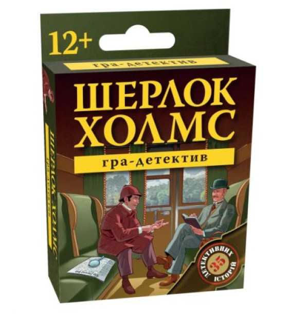 Настільна гра "Шерлок Холмс. Гра-детектив" (укр)