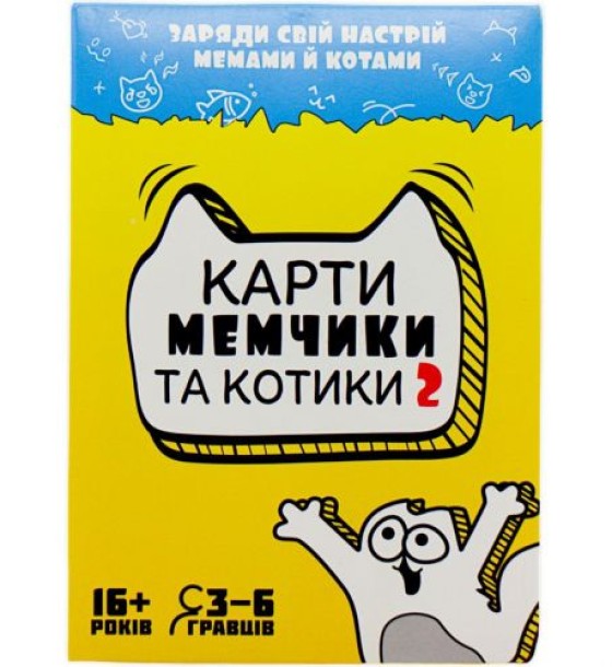 Настільна гра "Карти мемчики та котики 2", укр