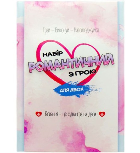 Настільна гра "Набір романтичний" 18+, укр