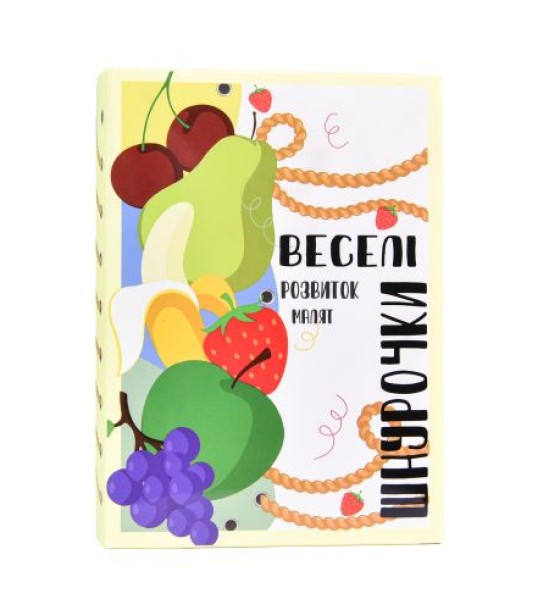 Настільна гра "Веселі шнурочки: фрукти" укр