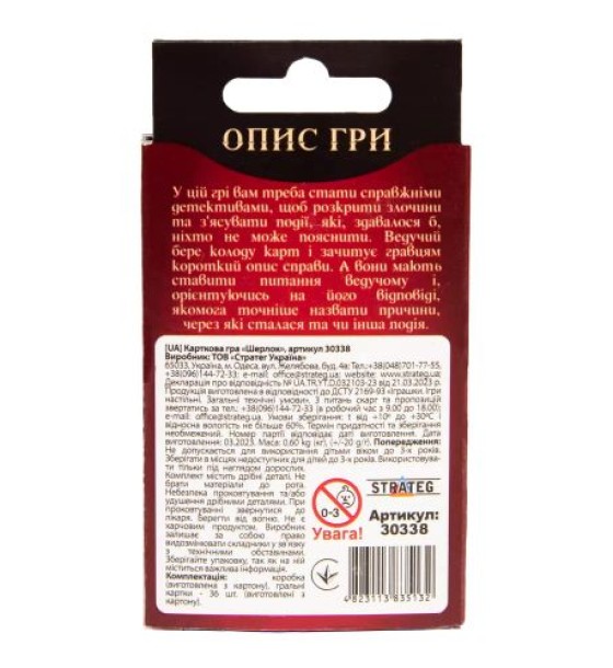 Настільна карткова гра "Шерлок" (укр)