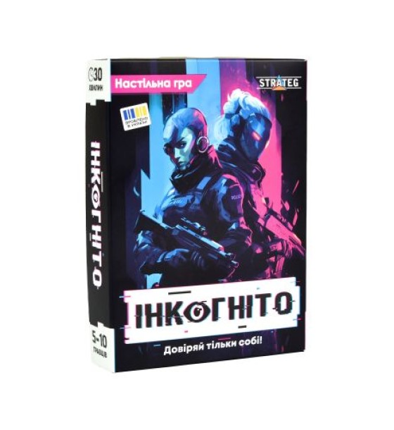 Настільна карткова гра "Інкогніто" (укр)