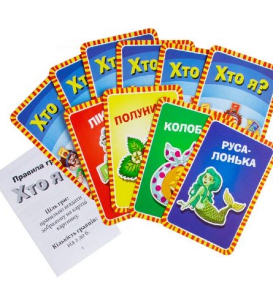 Гра дитяча настільна  «Хто я?»