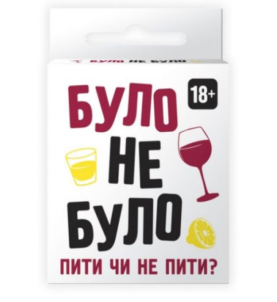 Гра настільна "Було, не було"