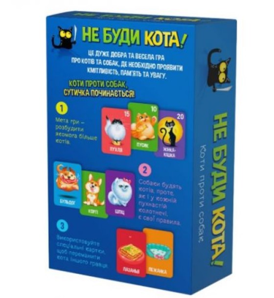 Гра дитяча настільна "Не буди кота"
