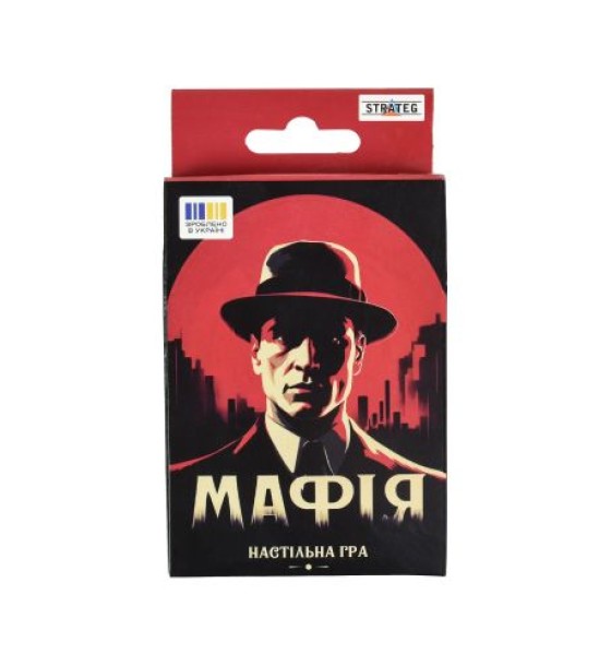 Настільна гра "Мафія", українською мовою