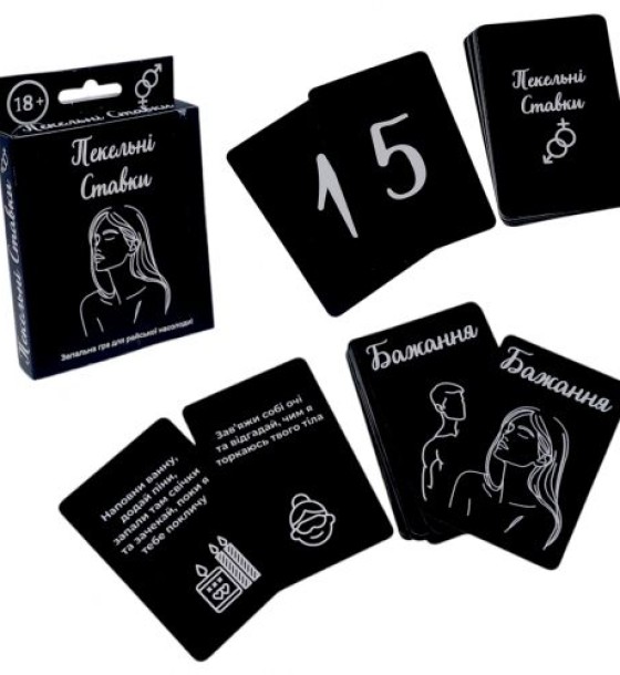 Гра настільна "Пекельні ставки" 18+