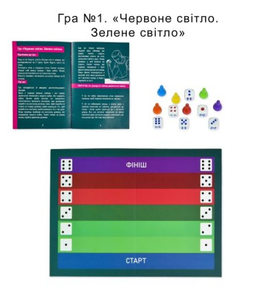 Настільна гра "Ти знаєш що робити 2" (Гра в кальмара/Squid Game), укр