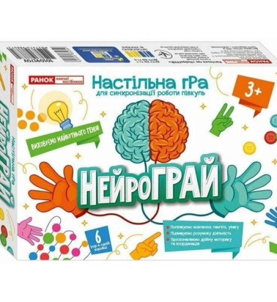 Настільна гра "НейроГрай" 6 ігор укр
