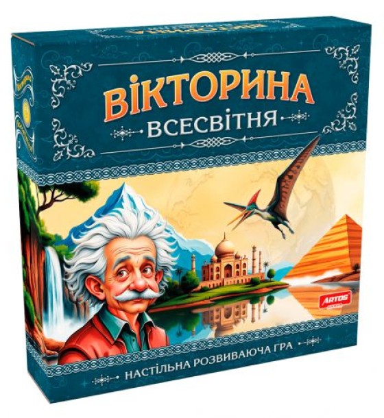 Настільна стратегічно-пізнавальна гра "Вікторина Всесвітня"