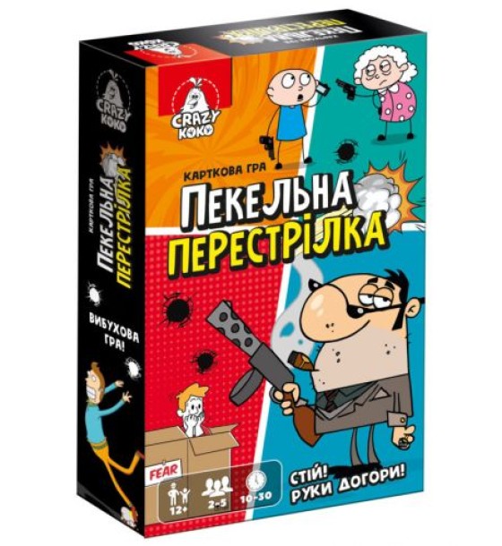 Гра настільна, розважальна "Пекельна перестрілка" укр