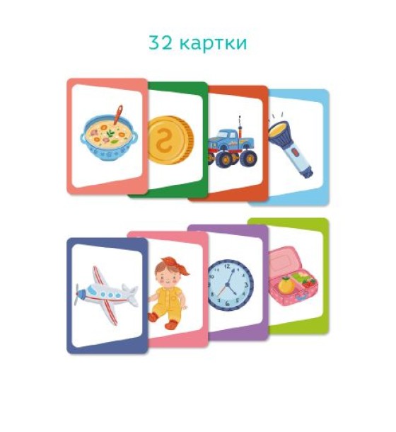 Карткова гра «Вікторина: Вгадай предмет!»