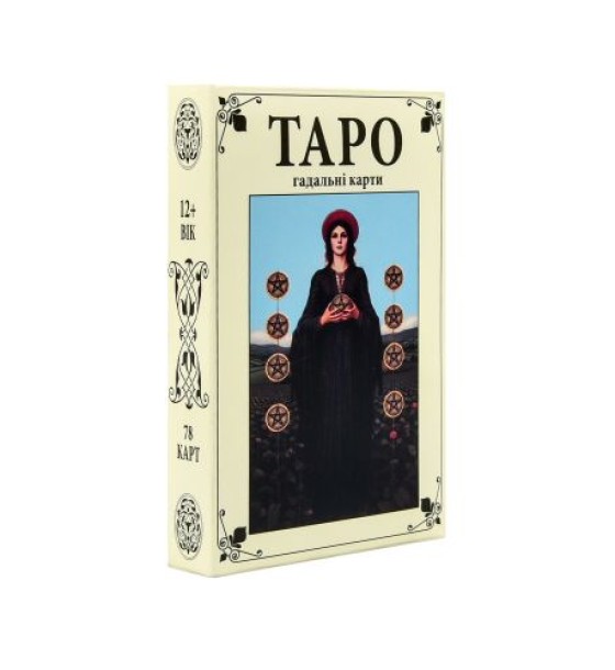Карти для ворожіння "Таро" 78 шт