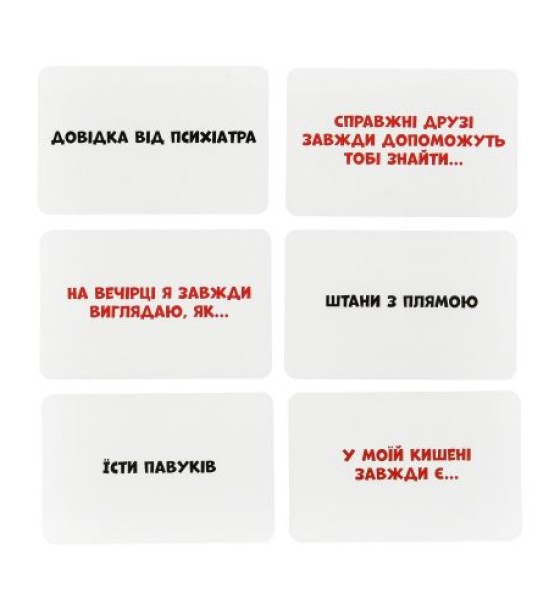 Настільна гра "Смішно-грішно" українською мовою