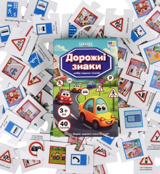 Набір парних пазлів "Дорожні знаки"