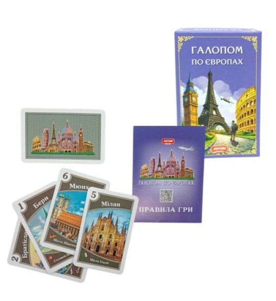 Карткова гра Галопом по Європам (В КОРОБЦІ)