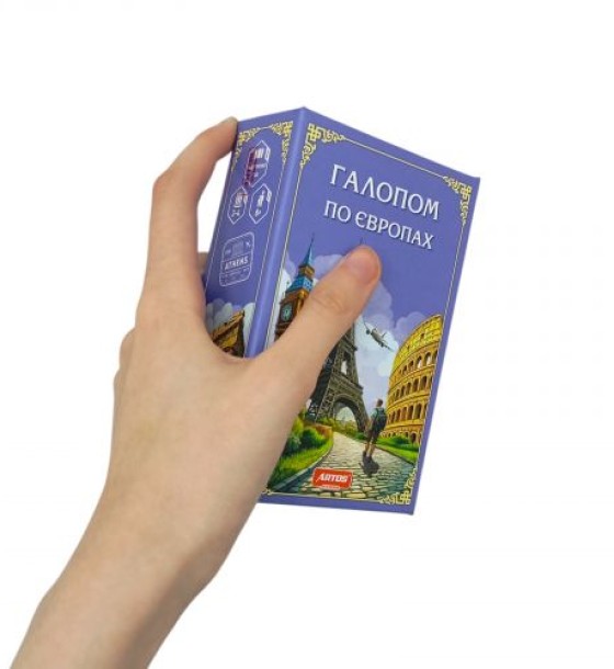Карткова гра Галопом по Європам (В КОРОБЦІ)