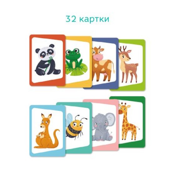 Карткова гра «Вікторина: Вгадай тварину!»