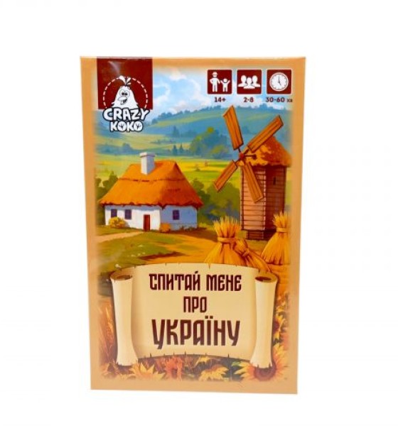 Гра настільна розважальна. "Спитай мене про Україну"