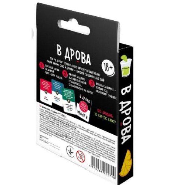 Гра настільна "В дрова"