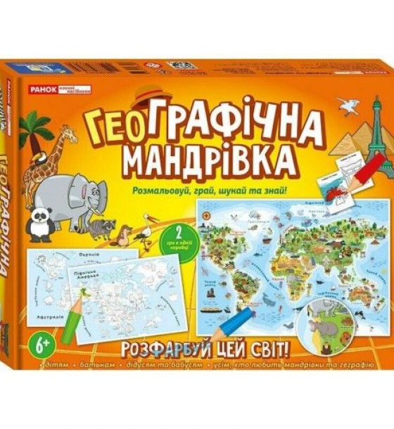 Настільна Гра "ГеоГрафічна мандрівка"