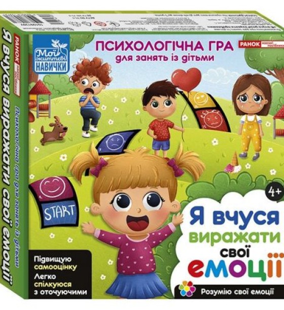 Психологічна гра для занять із дітьми. Я вчуся виражати свої емоції