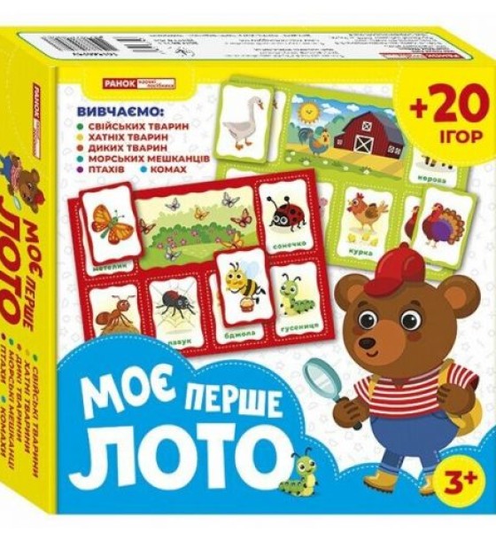 Моє перше лото "Вивчаємо тварин"