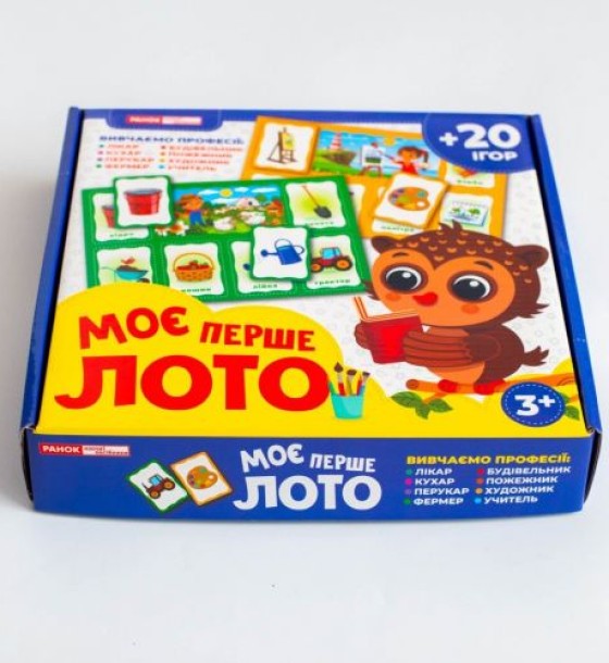 Моє перше лото "Вивчаємо професії"