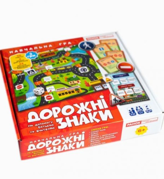 Гра "Дорожні знаки" (укр)