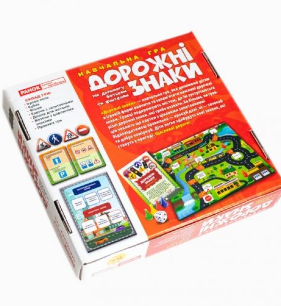 Гра "Дорожні знаки" (укр)
