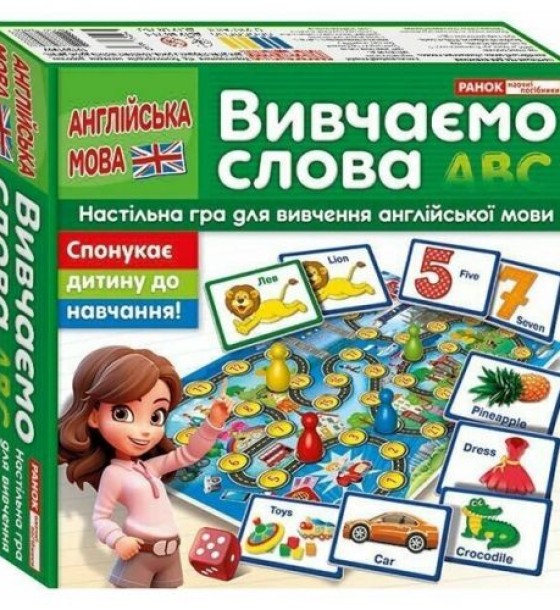 Гра "Подорожуємо Англією.Вивчаємо слова"