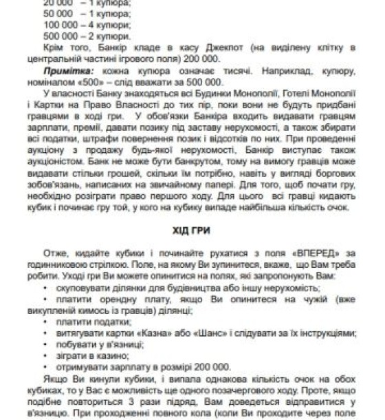 Настільна гра "Монополія-Люкс"
